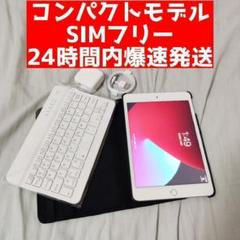 iPad mini 4 16GB SIMフリー キーボード、保護ケース付き