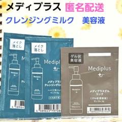 【新品未開封】メディプラスゲル 美容液 3個セット サンプル付 楽天市場】メディプラスゲル（オールインワン化粧品｜スキンケア
