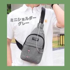 メンズバッグ ミニボディバッグ 男女兼用 レジャー セカンドバッグ グレー