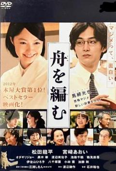 舟を編む  DVD全巻完結セット Amazon.co.jp: 【メーカー特典あり】舟を編む 〜私、辞書つくり