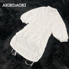 美品】アキコアオキ 半袖カットソー・ステュディオス別注