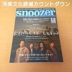 2025年最新】スヌーザー 雑誌の人気アイテム - メルカリ