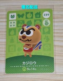 amiboカード あつ森 どうぶつの森 カジロウ