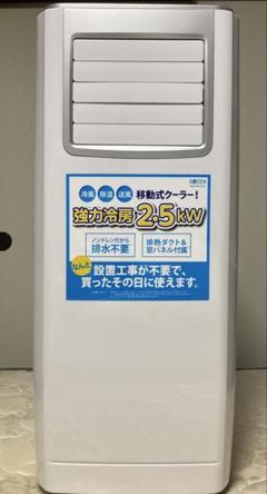 Amazon | 広電(KODEN) スポットクーラー KES251JBA 排熱ダクト