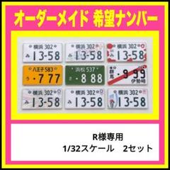 東京2020オリンピック 軽自動車　横浜ナンバープレート 2枚セット オリンピックナンバー】軽自動車の白ナンバーいつまで？締切間近