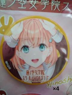 蓮ノ空 コミケ104 C104 缶バッジ 藤島慈 30個セット 蓮ノ空 コミケ104 C104 缶バッジ 藤島慈 30個セット