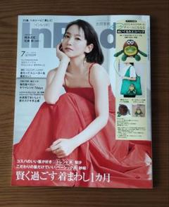 女性誌 雑誌 9点セット まとめ売り 週刊女性セブン 2023年9/21号 (発売日2023年09月07日) | 雑誌