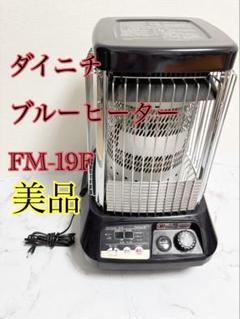 2025年最新】FM- ダイニチの人気アイテム - メルカリ