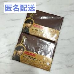 2025年最新】山田裕貴グッズの人気アイテム - メルカリ