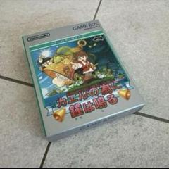 【GB】カエルの為に鐘は鳴る【新品未開封】