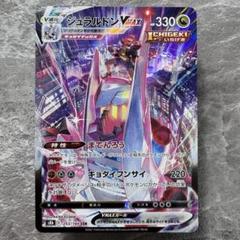 ハイクラスパックVMAX クライマックス☆月末値下げ中☆ ハイクラスパック『VMAXクライマックス』(S8b)【未開封BOX】{-}