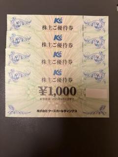 [匿名配送] ケーズデンキ 株主優待 6枚 (6000円分) 2025年最新】ケーズデンキ 株主優待の人気アイテム - メルカリ