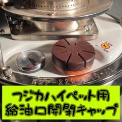 新品未開封 フジカ・ハイペット 黒 反射板無し フジカハイペット