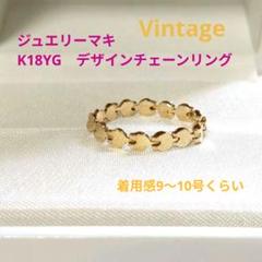 銀座ジュエリーマキ　シンプル ゴールドリング　K18 10号 bnr241_001.jpg