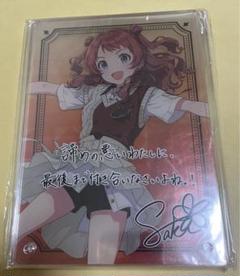 2025年最新】花海咲季 サインの人気アイテム - メルカリ