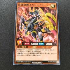 2025年最新】最強旗獣ボルトライコーンの人気アイテム - メルカリ