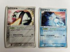 2025年最新】ポケカ レジアイスプロモの人気アイテム - メルカリ