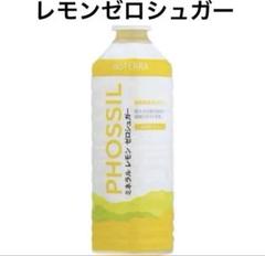 ドテラ　ミネラル ピーチ＆レモンゼロシュガー2本セット 限定品☆ドテラ ミネラル ピーチ＆レモンゼロシュガー 2本セット