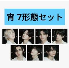 ENHYPEN 宵 YOI 7形態セット