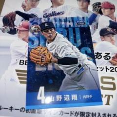 2025年最新】山野辺翔の人気アイテム - メルカリ