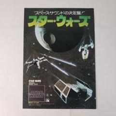非売品スターウォーズ レベルアサルト2プレイステーションPS販促