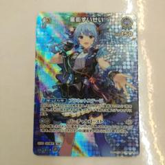 2025年最新】すいせい srの人気アイテム - メルカリ
