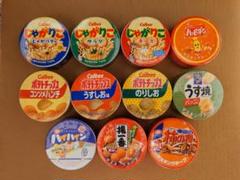 Calbee 亀田製菓 マスキングテープ11個セットのサムネイル