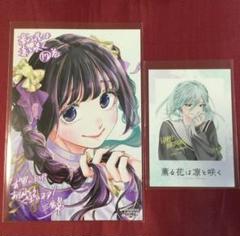 薫る花は凛と咲く 17巻 TSUTAYA 特典 イラストカード ポスト