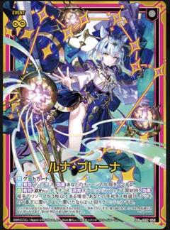 Z/X ゼクス ルナ・プレーナ IG02-059 SSR - メルカリ