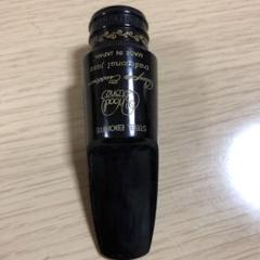 石森管楽器 Woodstone セルマー&ヤマハ用 サムレスト GP【中古】 石森管楽器 Woodstone セルマー&ヤマハ用 サムレスト GP【中古】