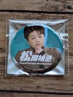 松岡禎丞 松岡ハンバーグ アクスタ 4個セット 松岡ハンバーグ