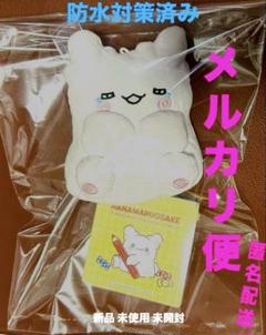 非売品 サンリオ はなまるおばけ まるまる　マスコット 限定 ぬいぐるみ ぴえん