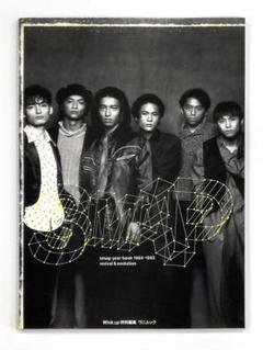 2025年最新】SMAP 1995 1994の人気アイテム - メルカリ