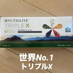 トリプルエックスサプリ2箱 トリプルX （レフィル）) ：Amway(日本アムウェイ) | amwaylive