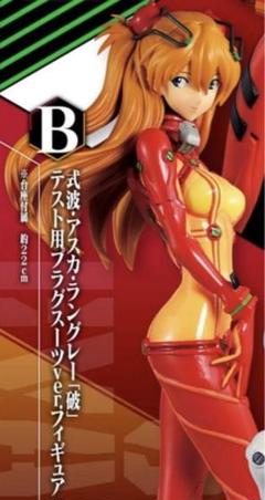 2025年最新】式波・アスカ・ラングレー プラグスーツVer. の人気