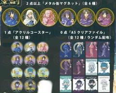 刀剣乱舞 廻 おはぎ配膳チャレンジ コースターファイル等セット