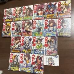 新品未開封 ウマ娘 シンデレラグレイ 1-19巻 初版 帯付 全巻