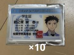桜蘭高校ホスト部 学生証風カード 銛之塚崇