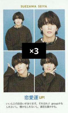 末澤誠也 生写真 まとめ売り 約200枚 2025年最新】末澤誠也写真の人気アイテム - メルカリ