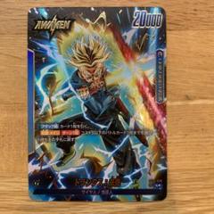 ドラゴンボール　フュージョンワールド　覚醒の鼓動　トランクス : 未来　リーダー パラレル