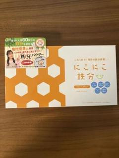 2025年最新】にこにこ鉄分の人気アイテム - メルカリ