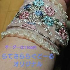 初回限定価格☆インドリボンブレスレットいちご 新しく作ります。☆☆