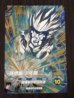 ドラゴンボールスーパーダイバーズ DBSDV
