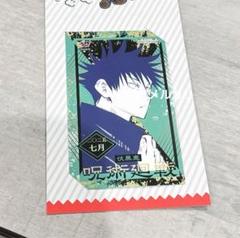 ジャンプショップ　呪術廻戦　ミニブロマイド  五条悟　五条　池袋　10枚 完売】 ジャンプショップ 10枚 池袋 五条 五条悟 ミニブロマイド