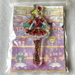 ★ 未開封 ワッチャプリマジ アクリルキーホルダー 心愛れもん マーチング ☆