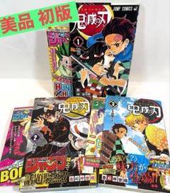 鬼滅の刃 3巻 4巻 初版 セット 鬼滅の刃 3巻 4巻 初版 セット