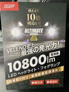 veleno ledの検索結果 - メルカリ