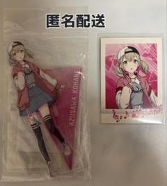 2025年最新】小豆沢こはね ぱしゃこれの人気アイテム - メルカリ