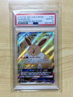 2025年最新】イーブイGX psa10の人気アイテム - メルカリ