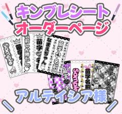 2025年最新】キンブレ シート オーダーの人気アイテム - メルカリ
